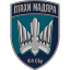 414-я отдельная бригада ударных беспилотных авиационных систем «Птахи Мадяра»