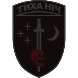 48-й отдельный разведывательно-ударный батальон &laquo;Тихая ночь&raquo;