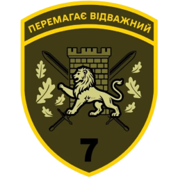 7-й Карпатский пограничный отряд