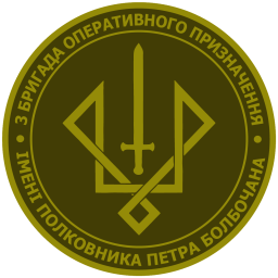 3-я бригада оперативного назначения имени полковника Петра Болбочана «Спартан»