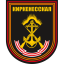61-я отдельная гвардейская бригада морской пехоты