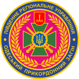 26-й Одесский пограничный отряд