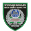​Чеченский миротворческий батальон имени Шейха Мансура
